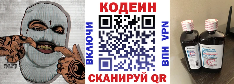 Codein напиток Lean (лин) купить наркоту Шатура