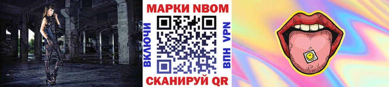 ОМГ ОМГ tor  дарнет шоп  Шатура  Марки N-bome 1,8мг 